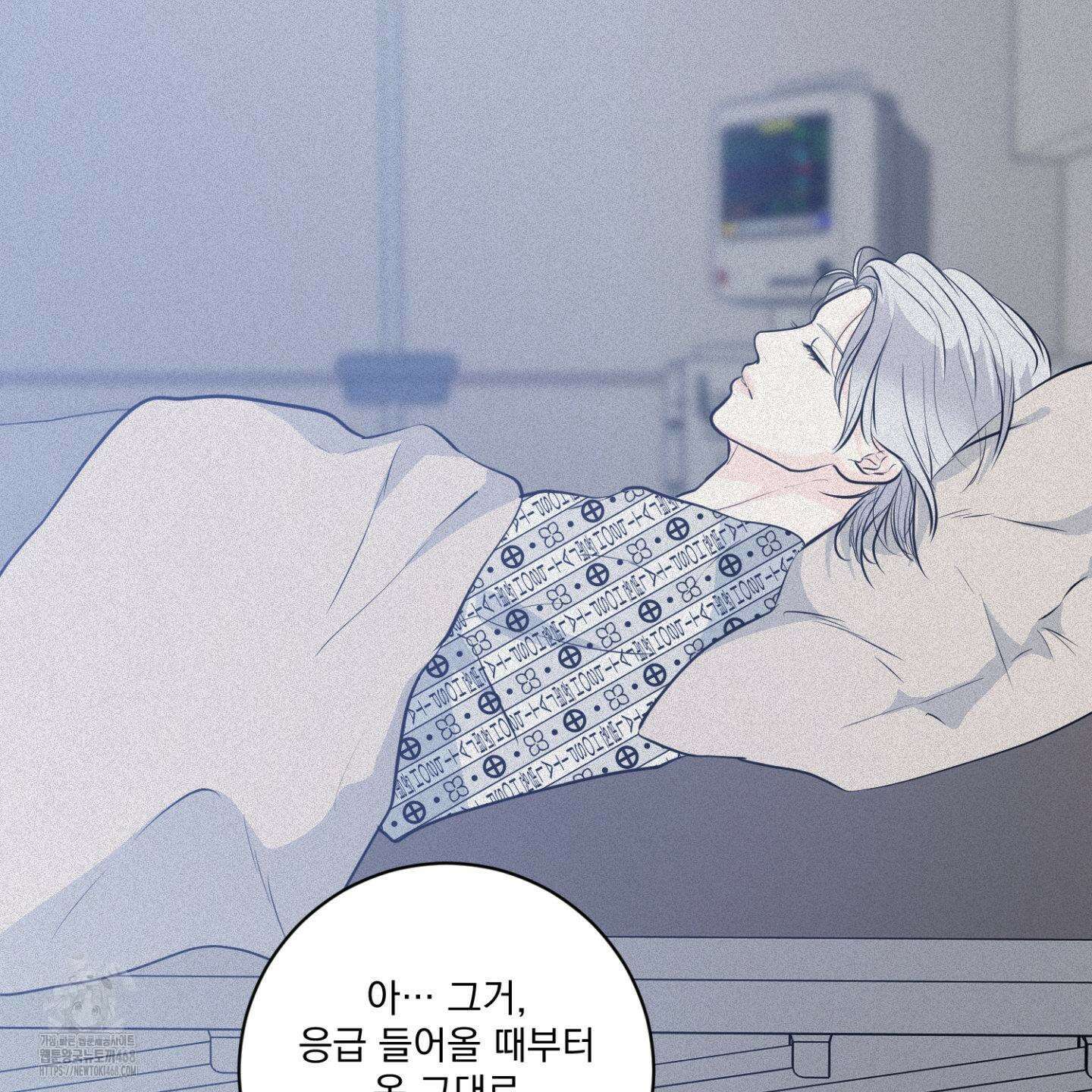 염원하소서 77화 14