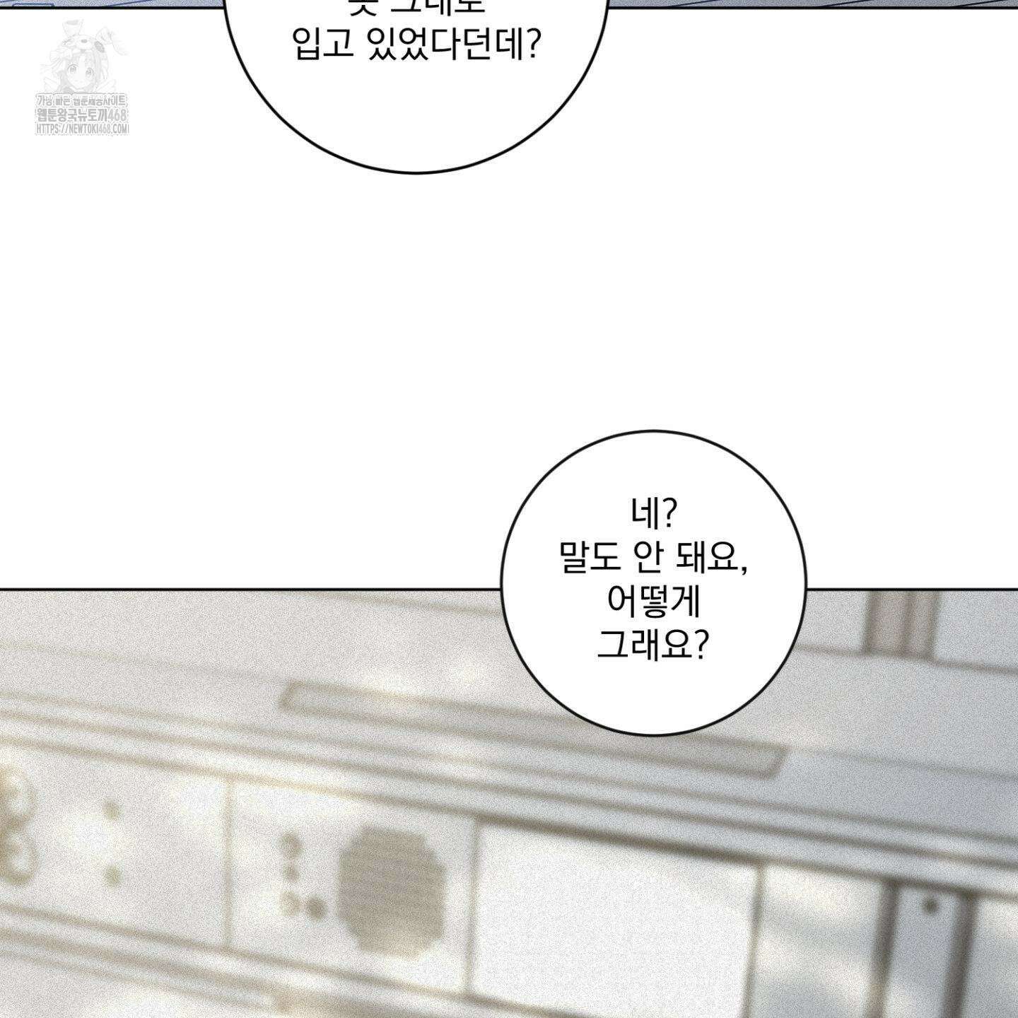 염원하소서 77화 15