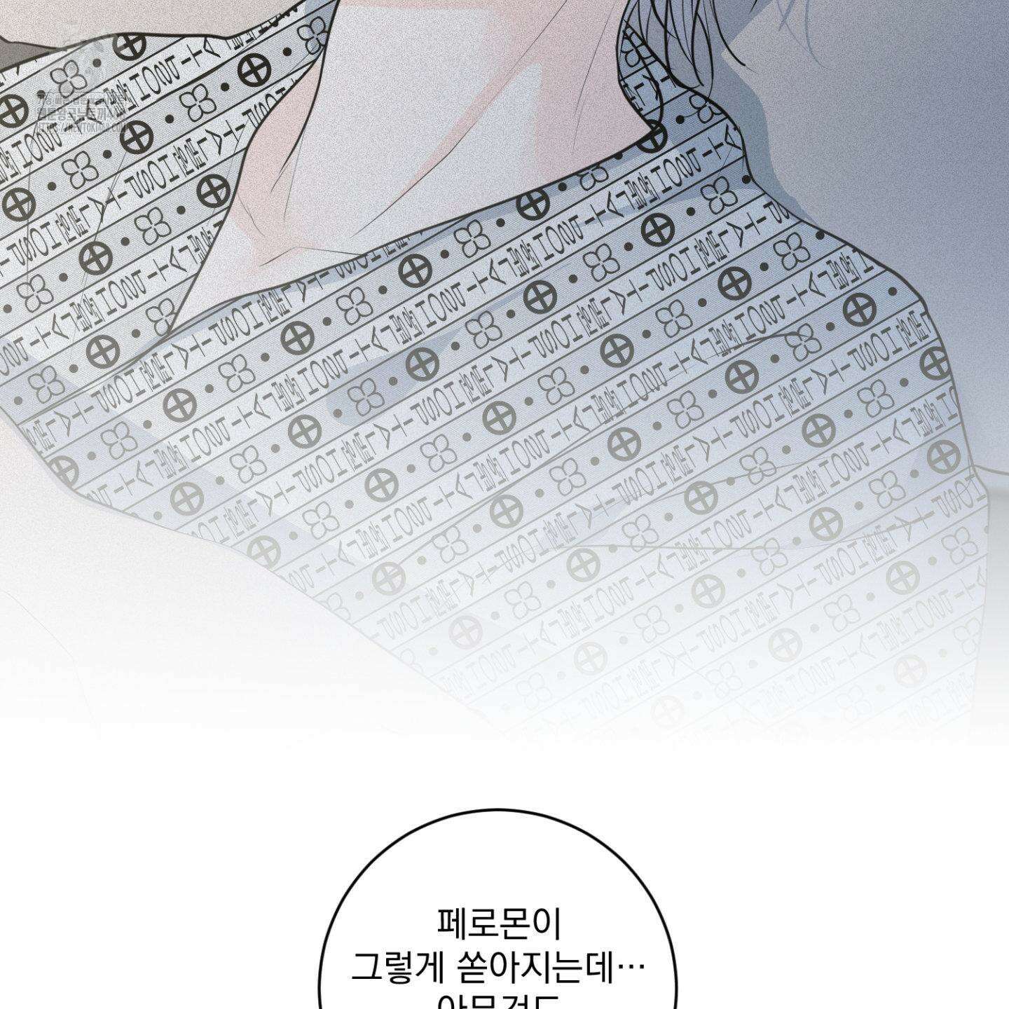 염원하소서 77화 17