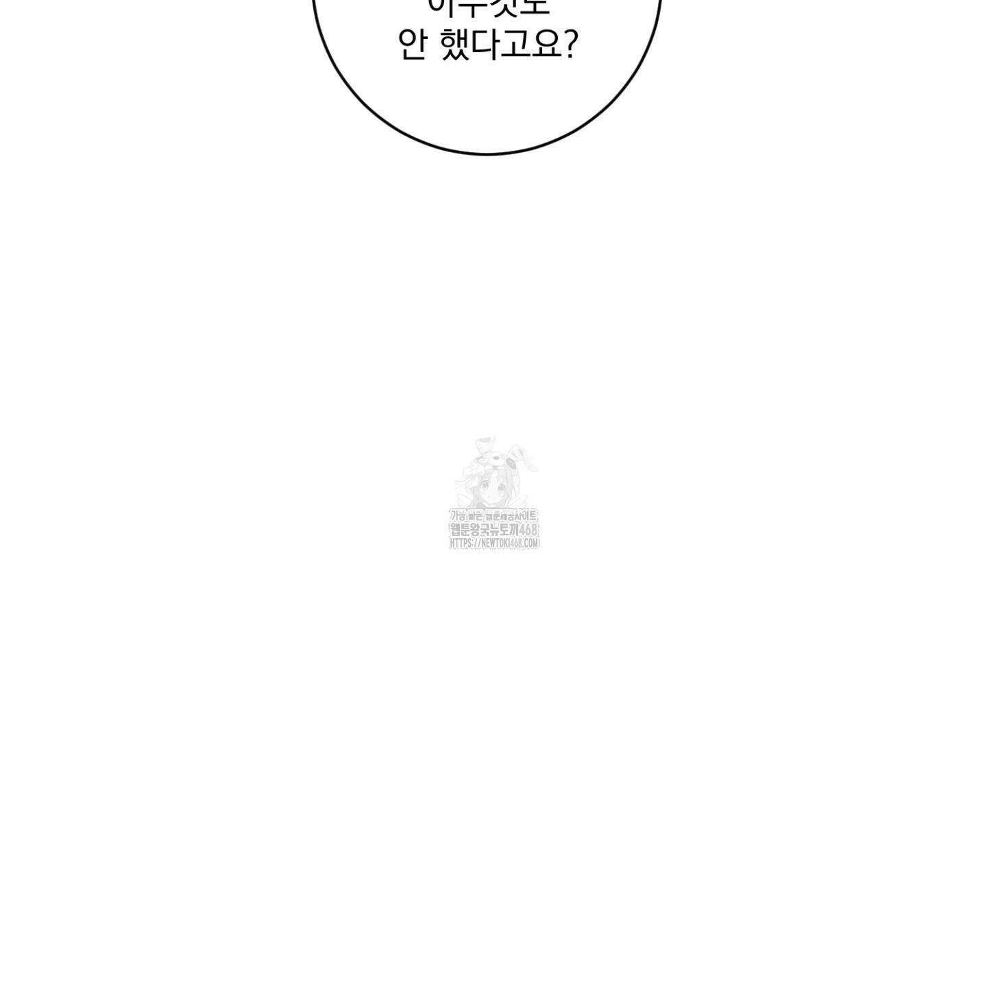 염원하소서 77화 18