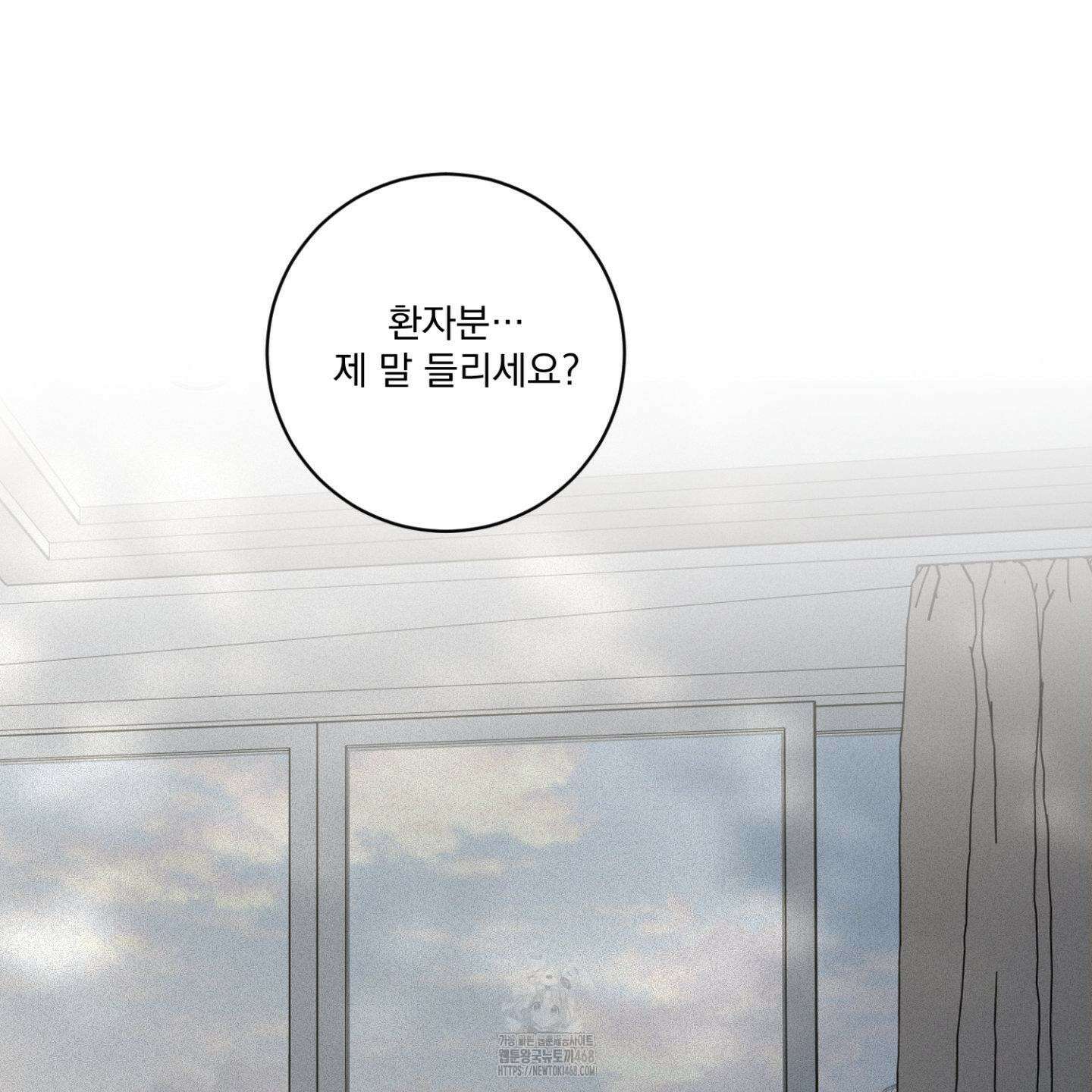 염원하소서 77화 22