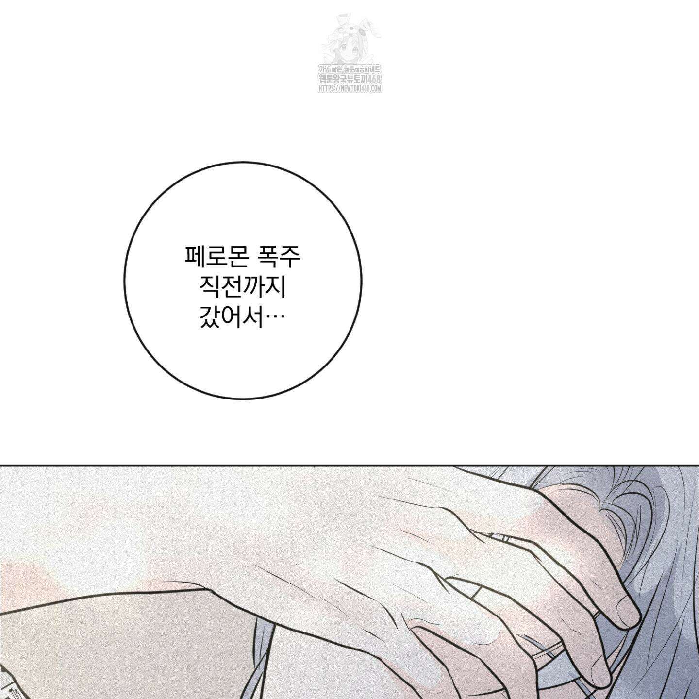염원하소서 77화 24