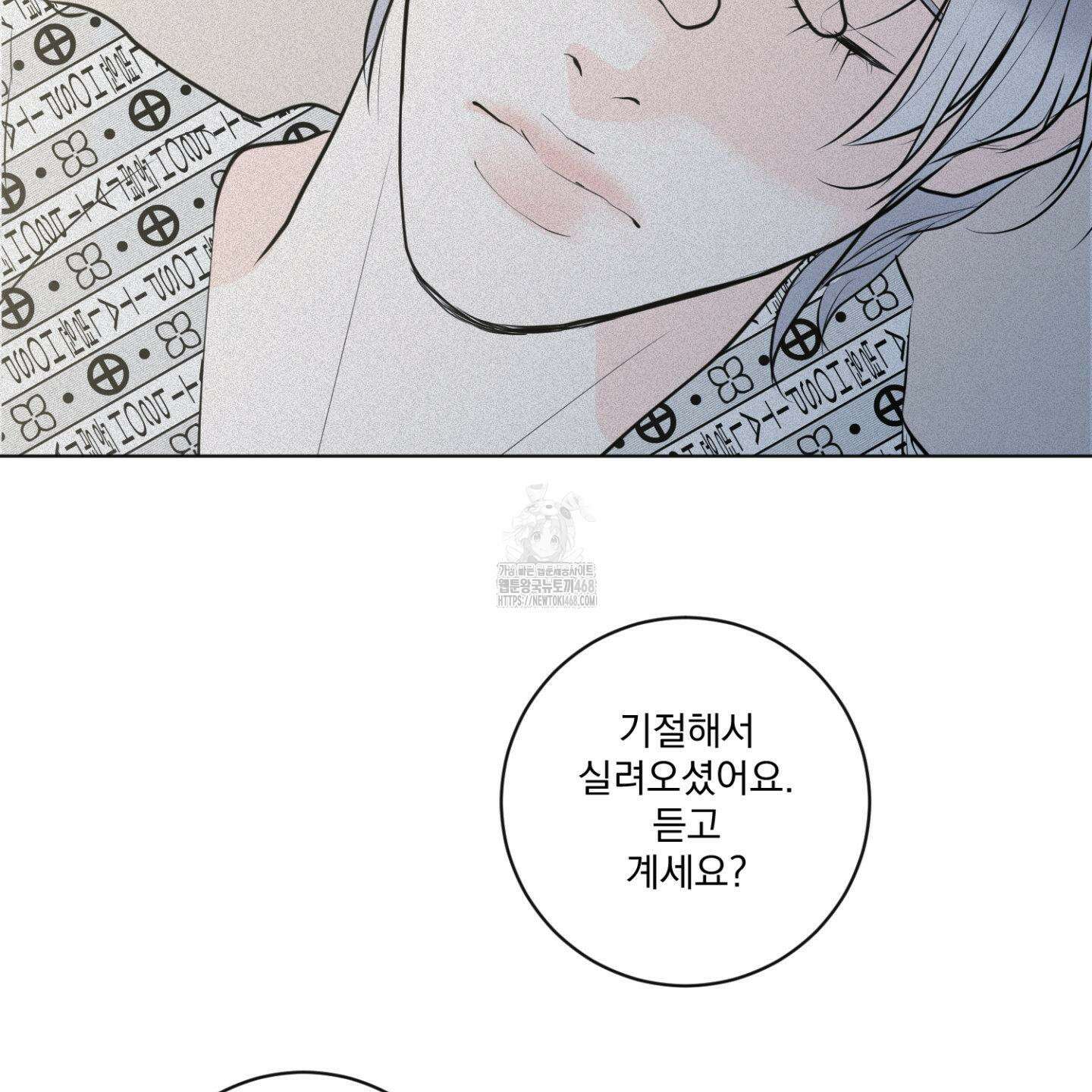 염원하소서 77화 25