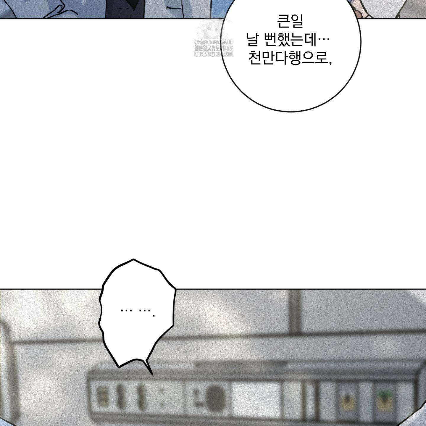 염원하소서 77화 27