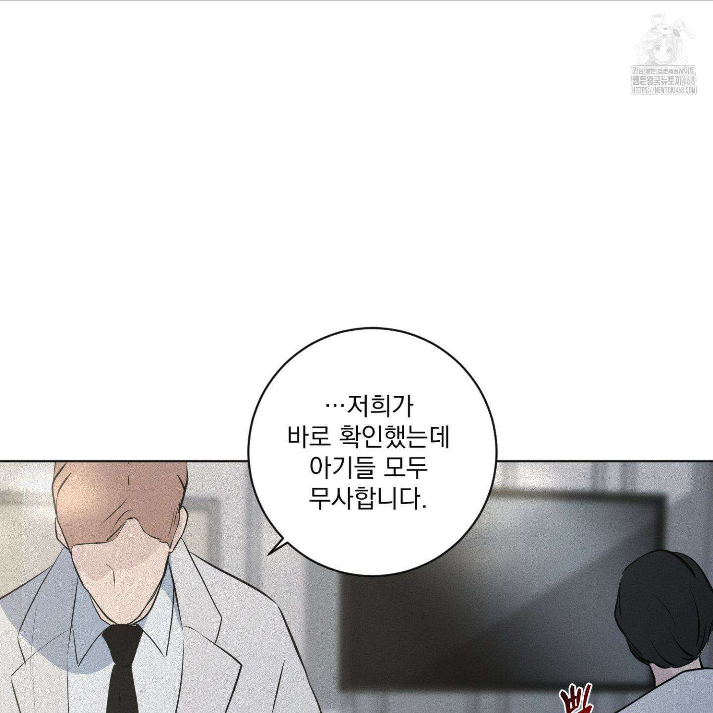 염원하소서 77화 30