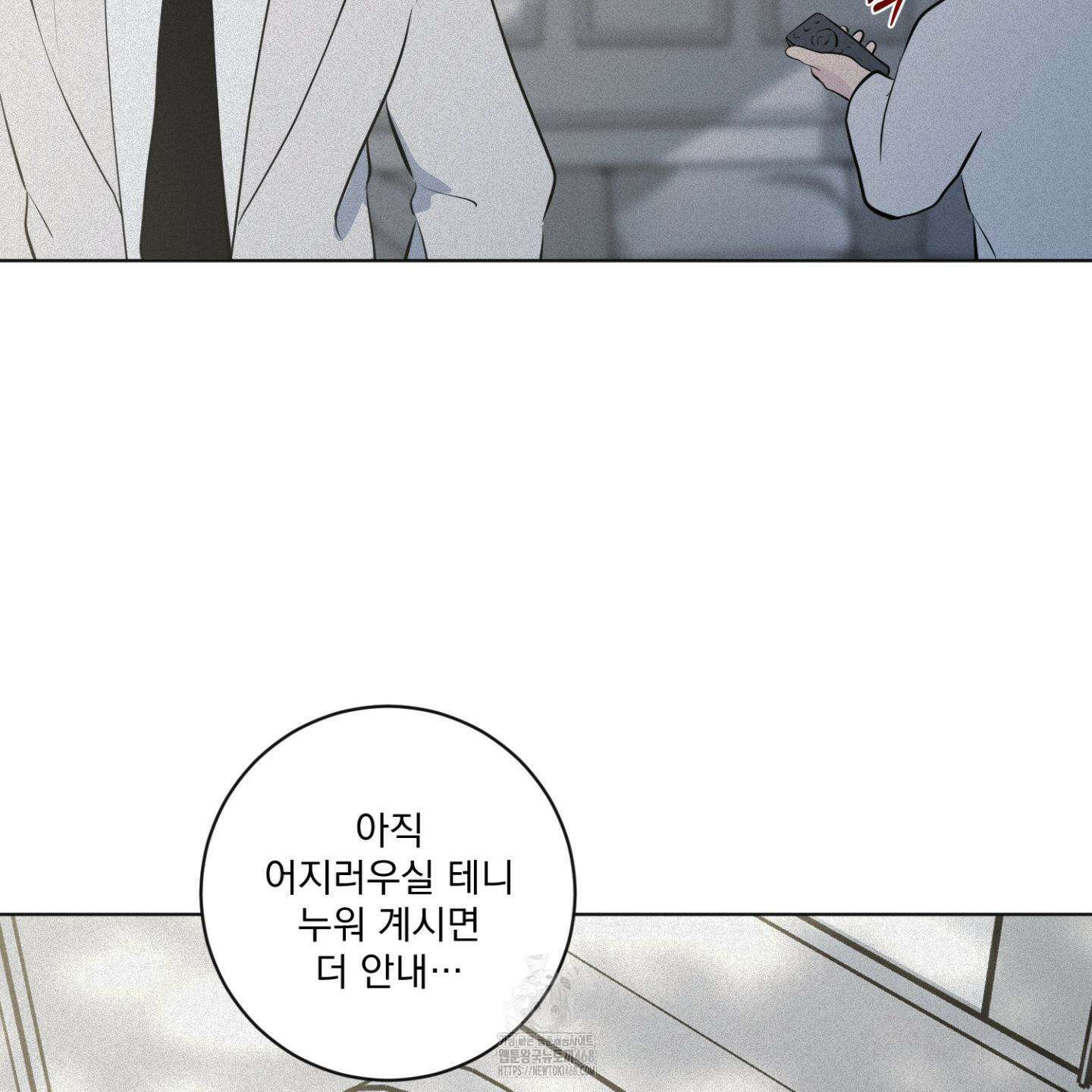 염원하소서 77화 31