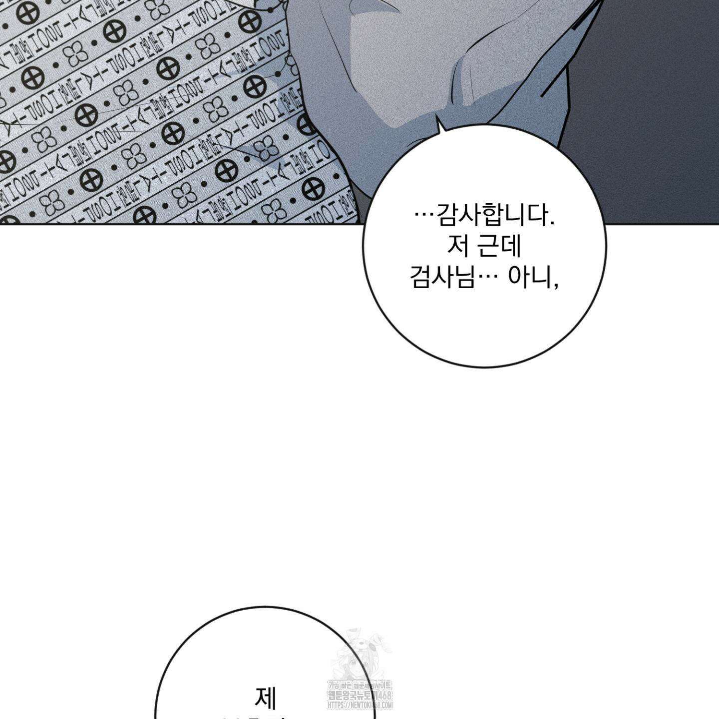 염원하소서 77화 33