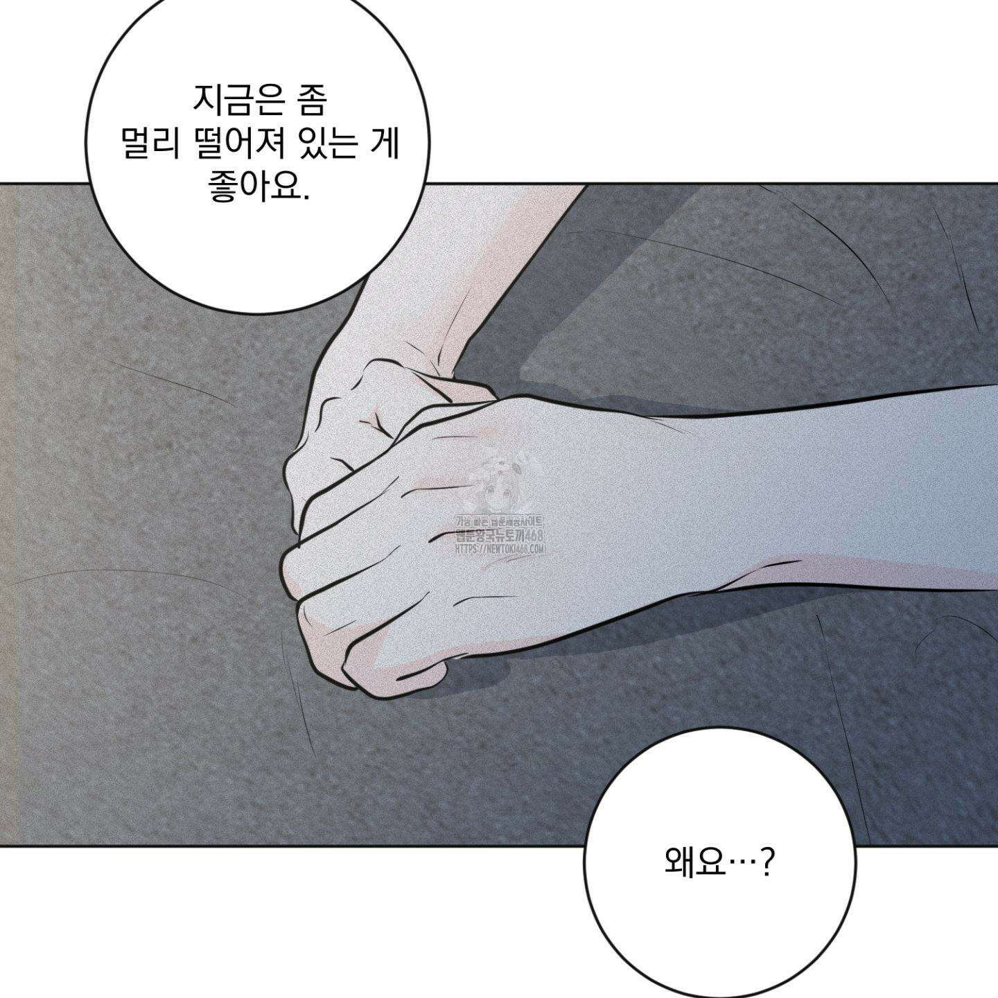 염원하소서 77화 36