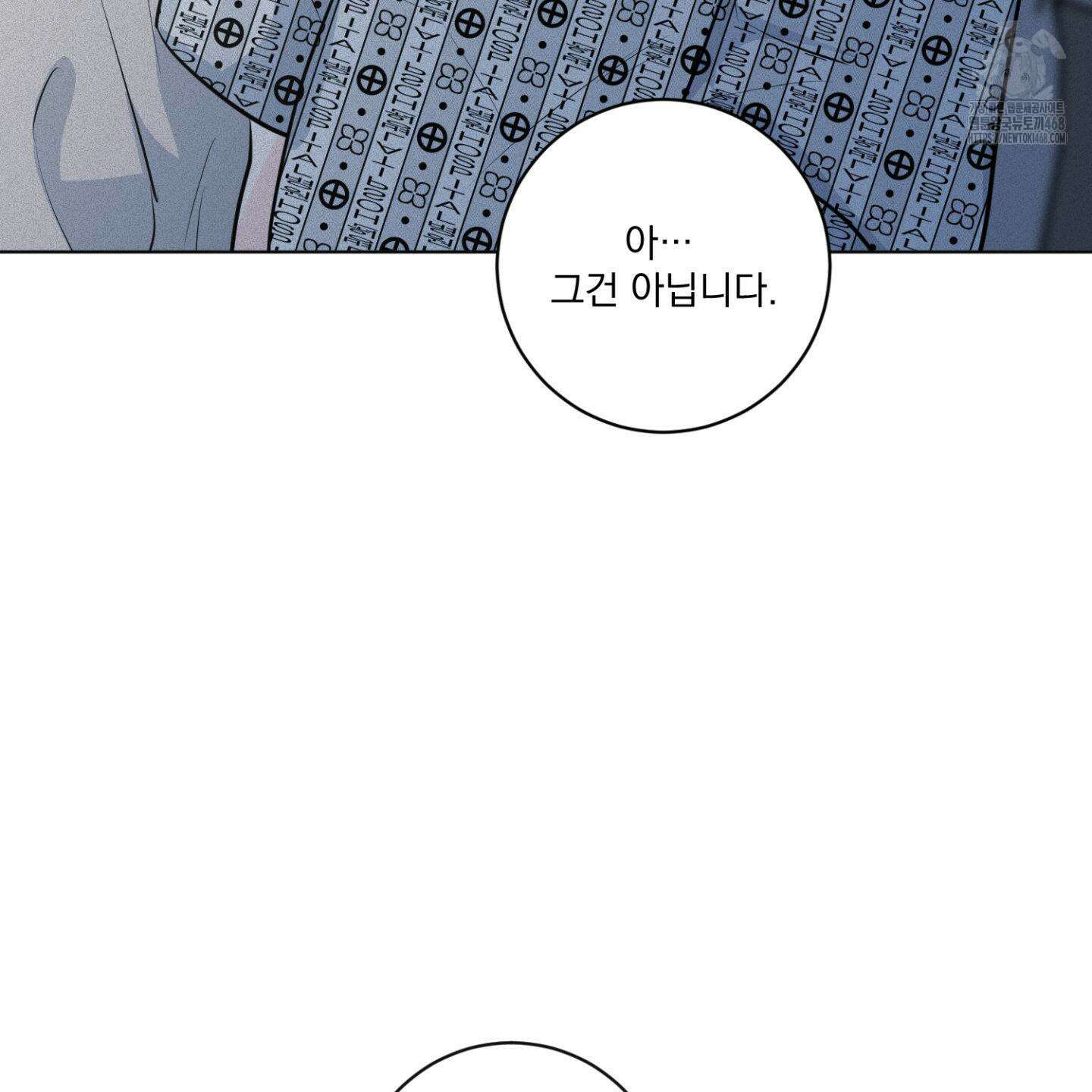 염원하소서 77화 39
