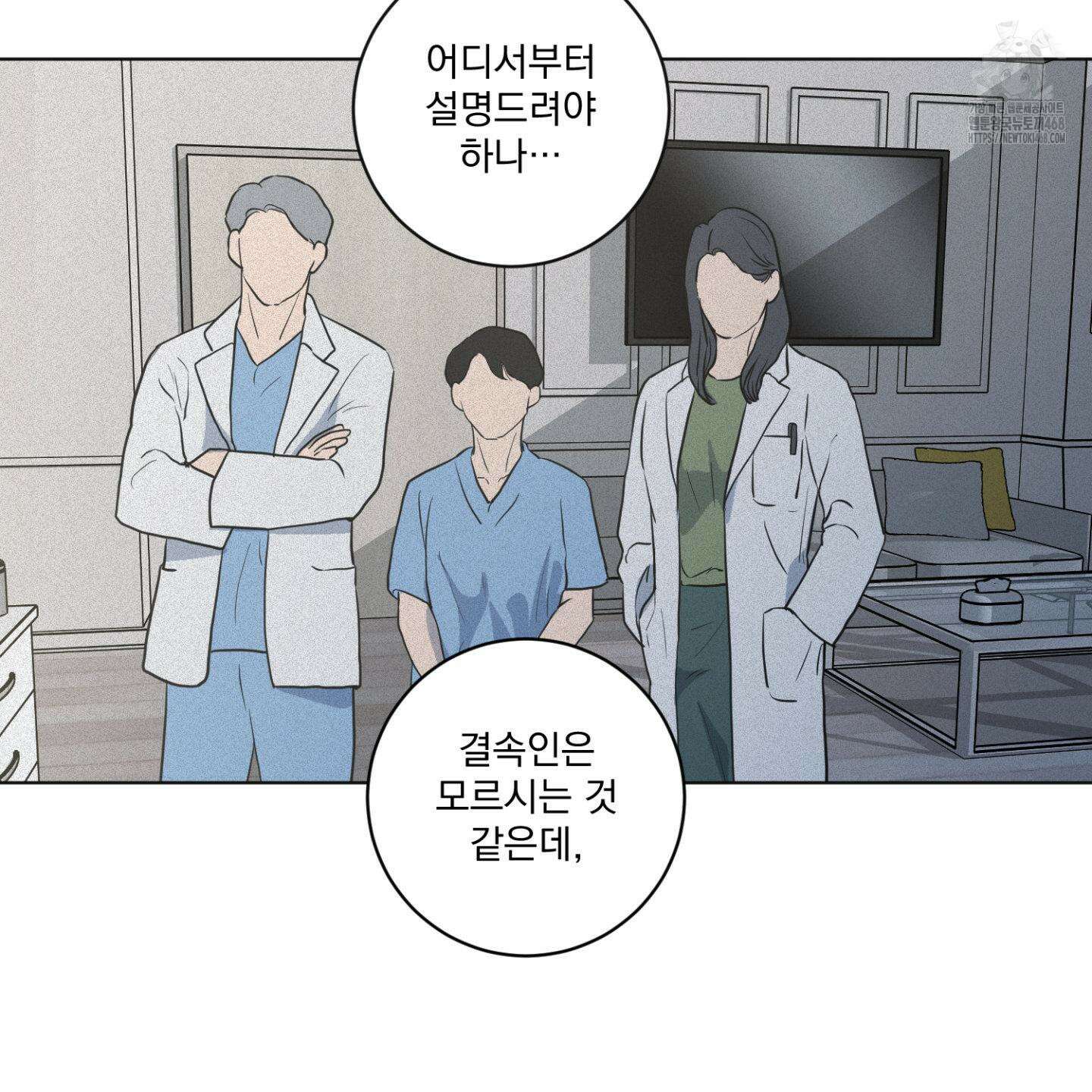 염원하소서 77화 40