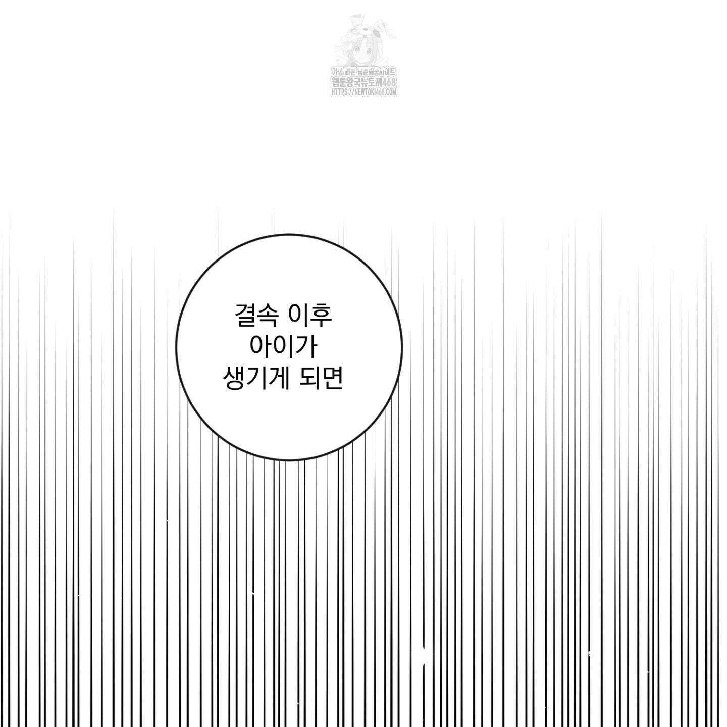 염원하소서 77화 41