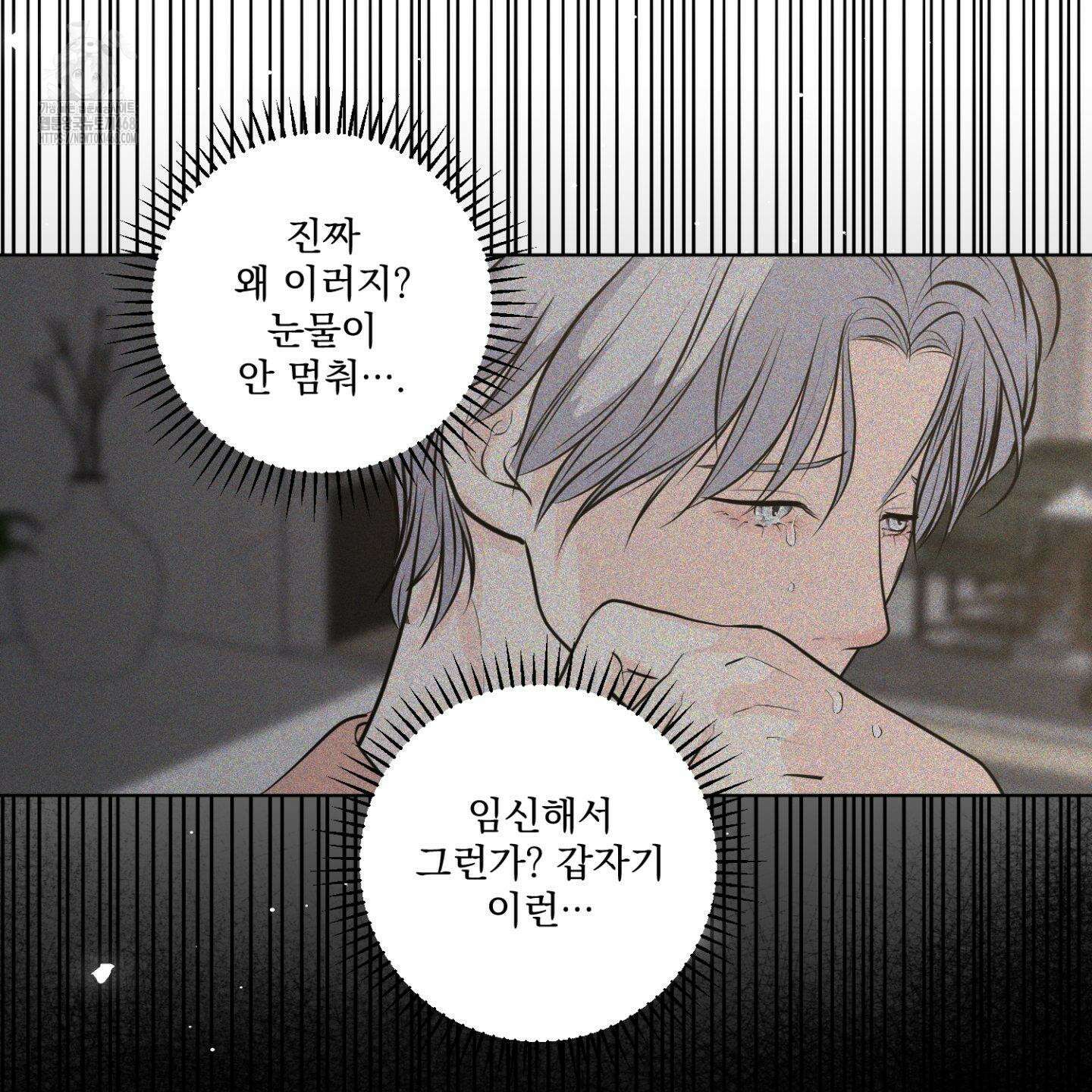 염원하소서 77화 42