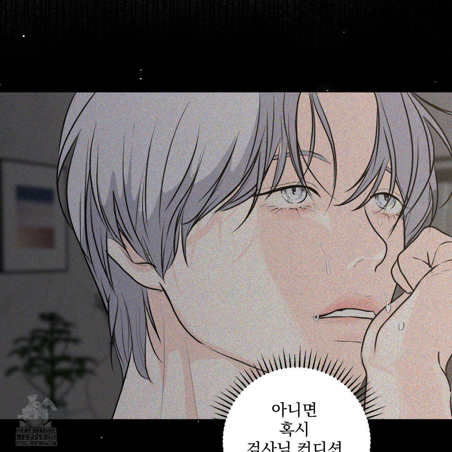 염원하소서 77화 43