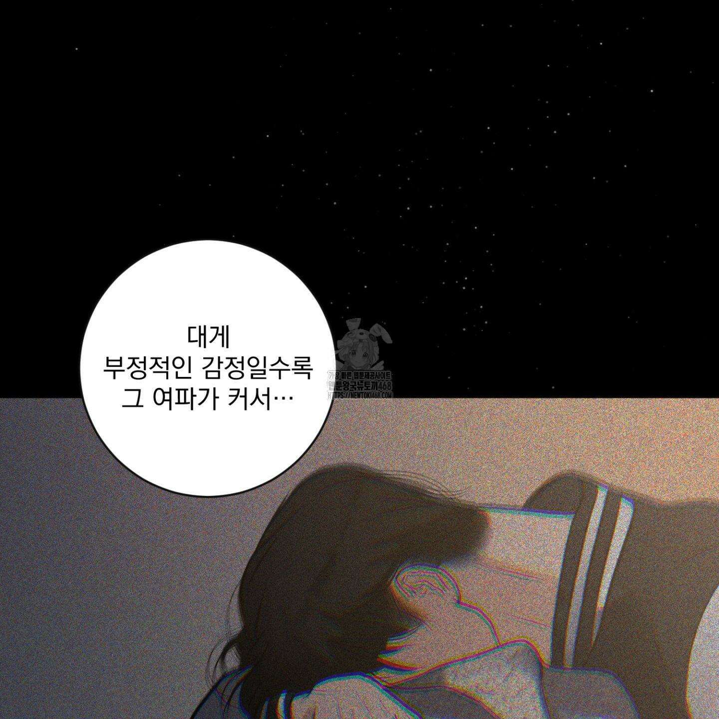 염원하소서 77화 45