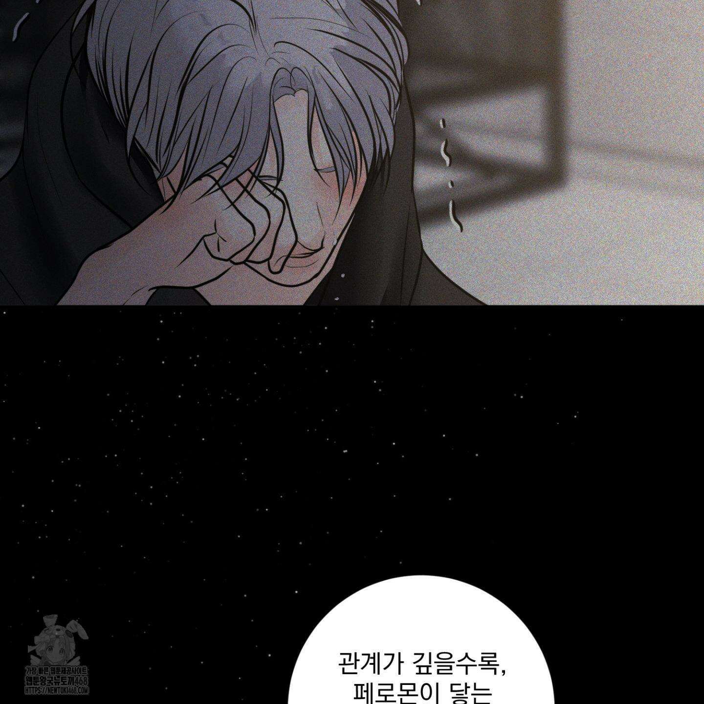 염원하소서 77화 47