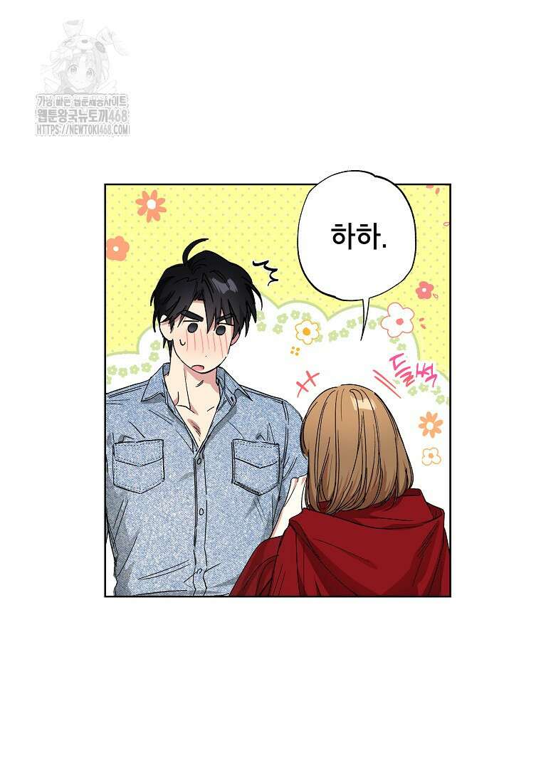 던전 안의 살림꾼 53화 2