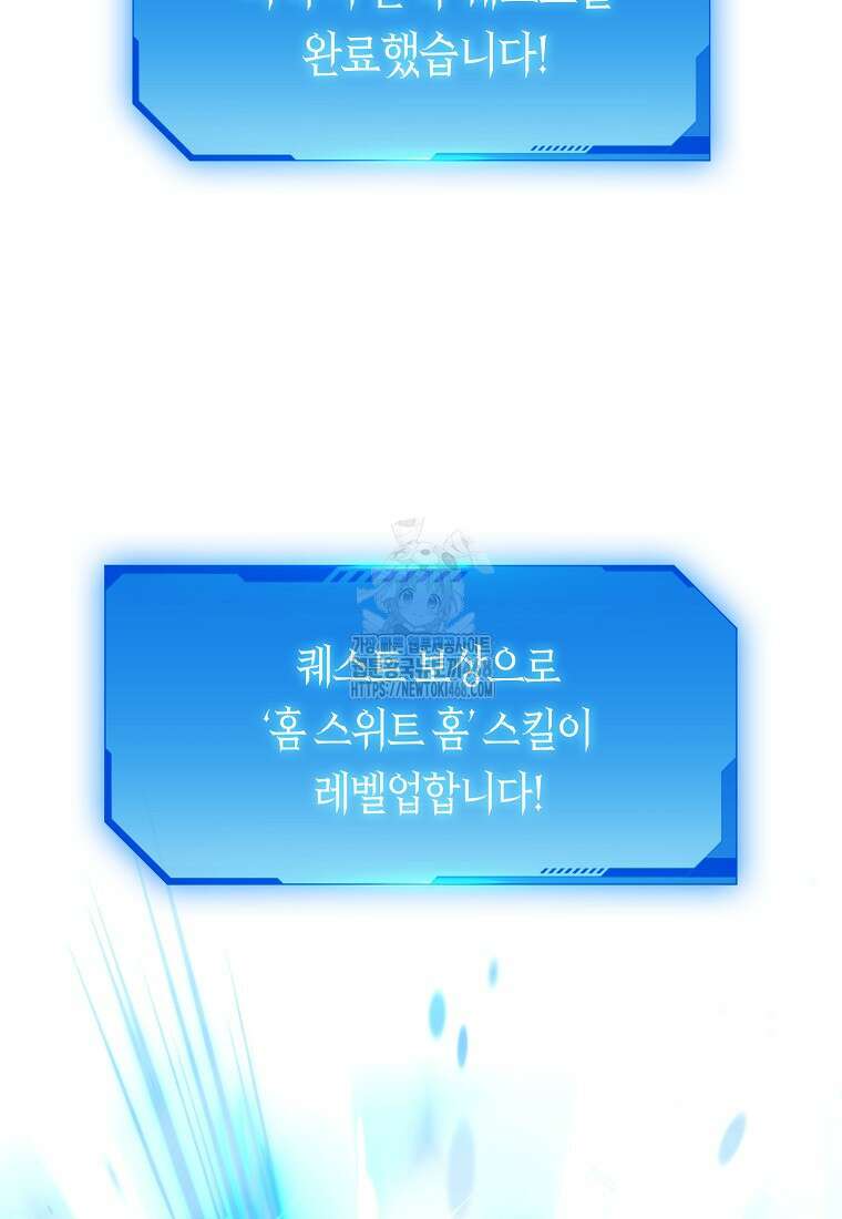 던전 안의 살림꾼 53화 10