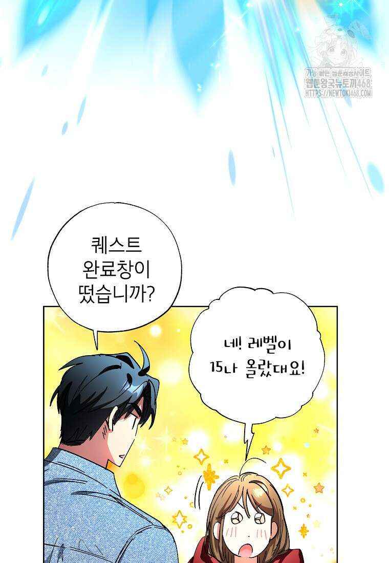 던전 안의 살림꾼 53화 12