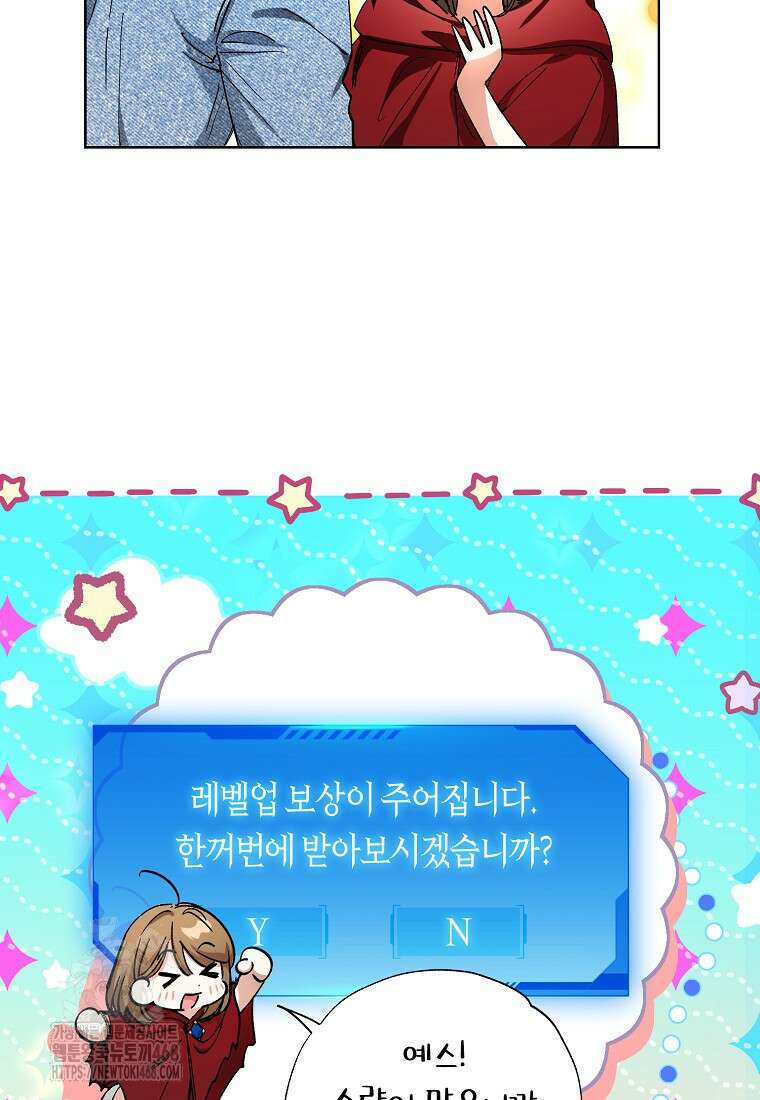 던전 안의 살림꾼 53화 13