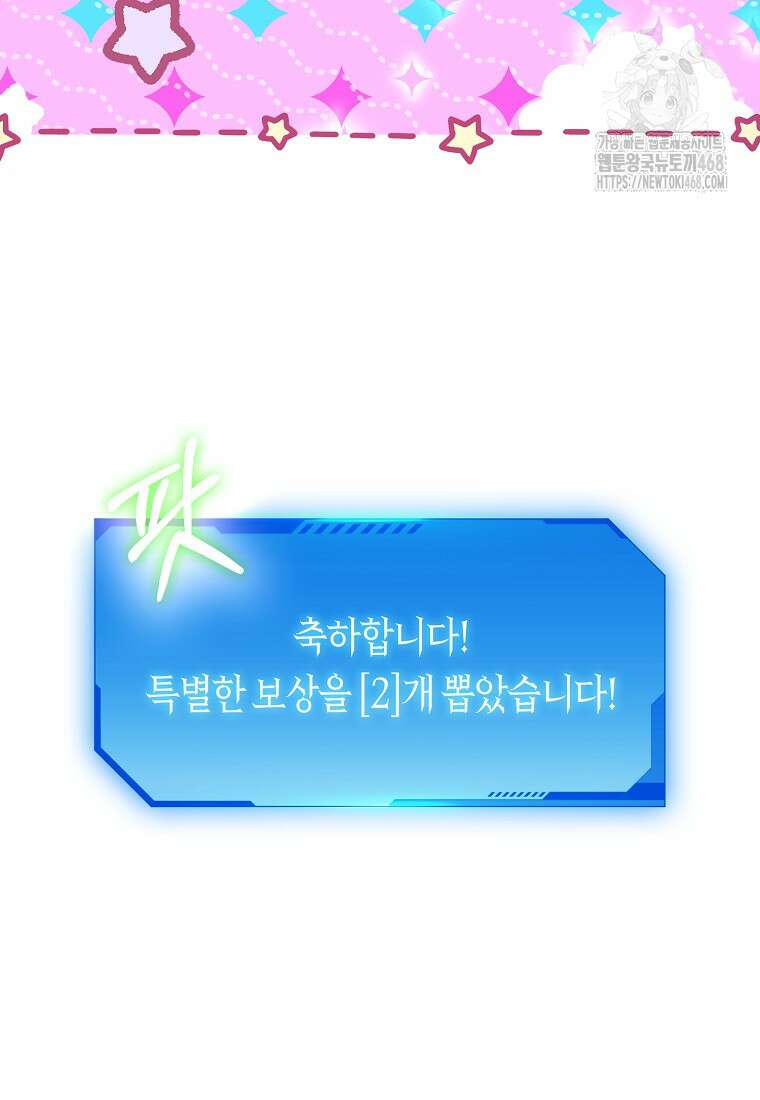 던전 안의 살림꾼 53화 15