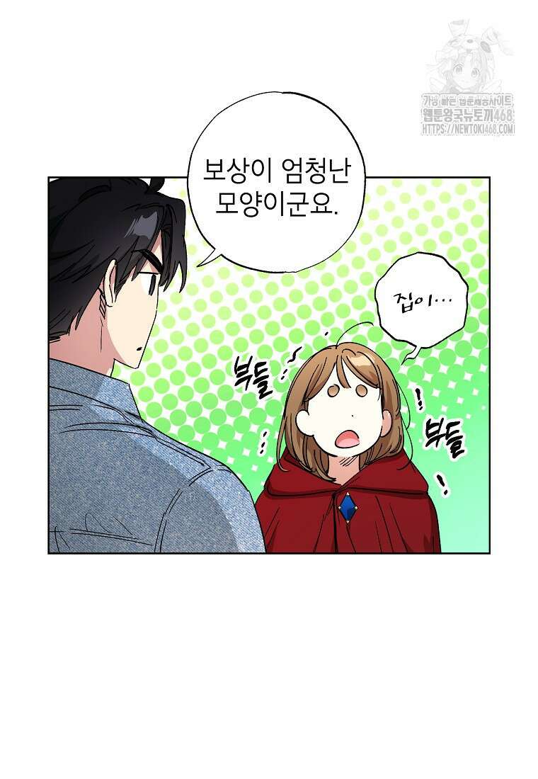 던전 안의 살림꾼 53화 19