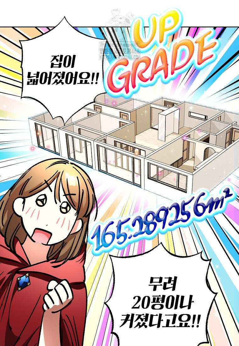 던전 안의 살림꾼 53화 20