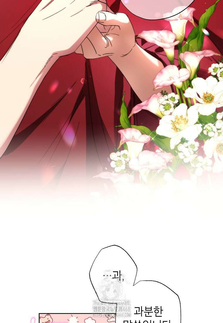 던전 안의 살림꾼 53화 24