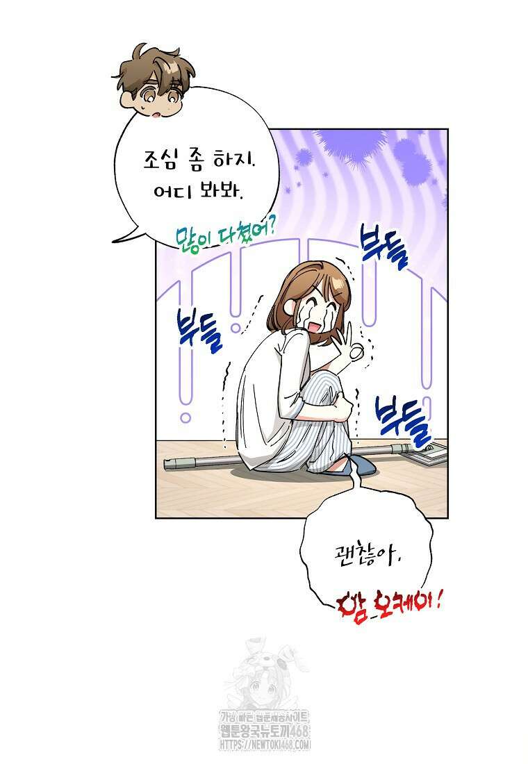 던전 안의 살림꾼 53화 37