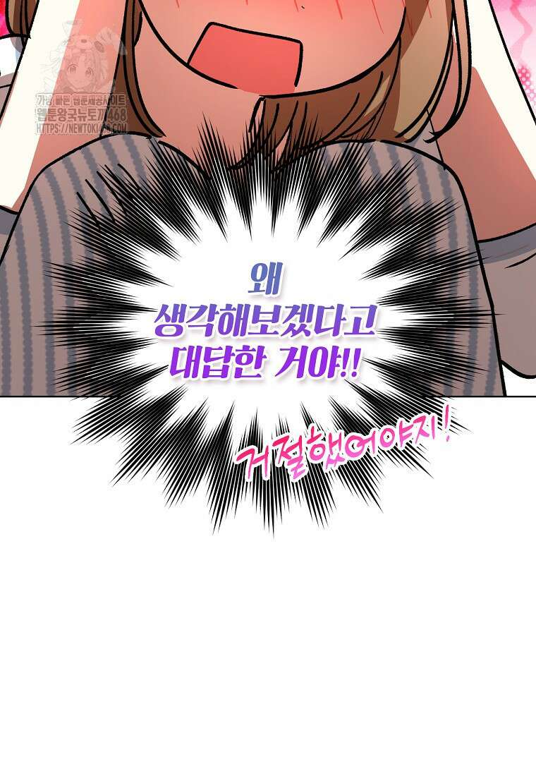 던전 안의 살림꾼 53화 53