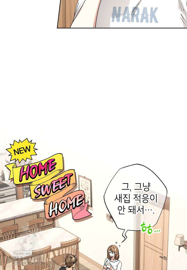 던전 안의 살림꾼 53화 57