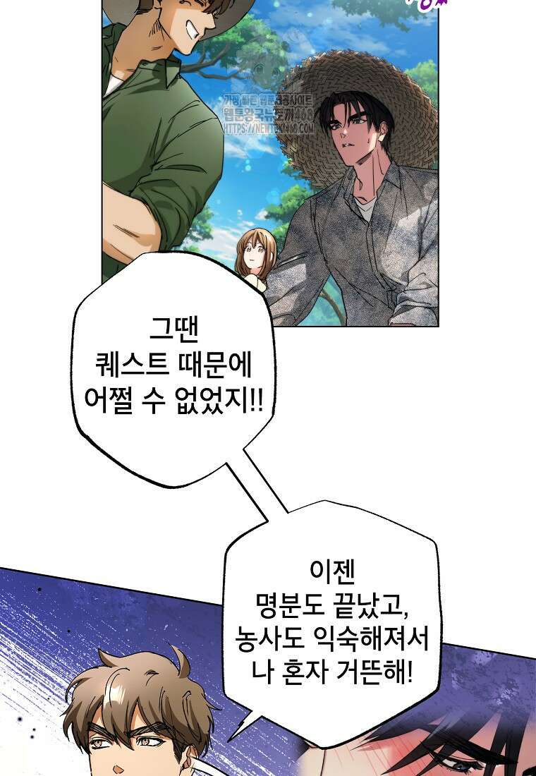 던전 안의 살림꾼 53화 62