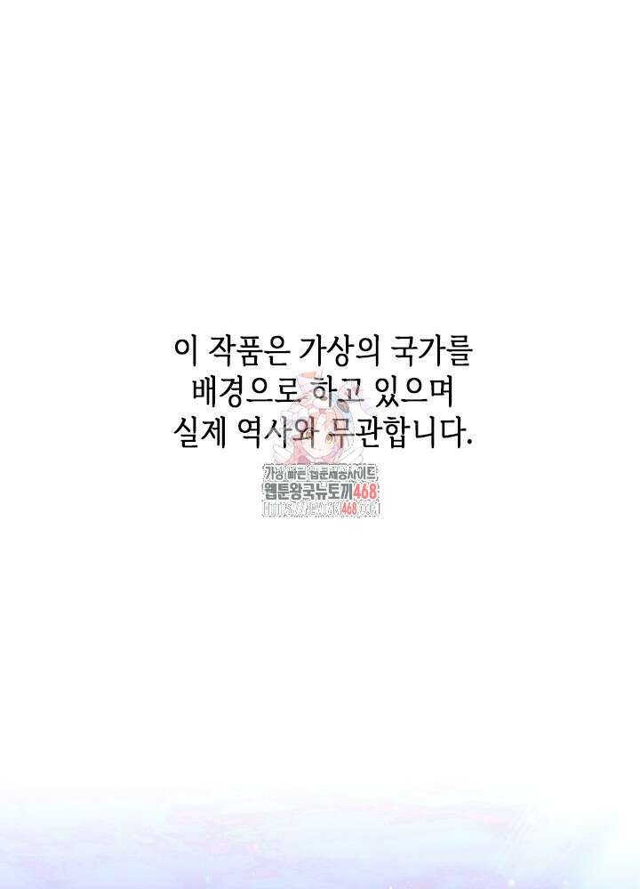 기린화 [19세 완전판] 63화 1