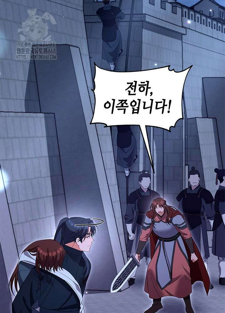 기린화 [19세 완전판] 63화 3
