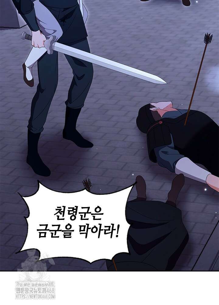 기린화 [19세 완전판] 63화 4