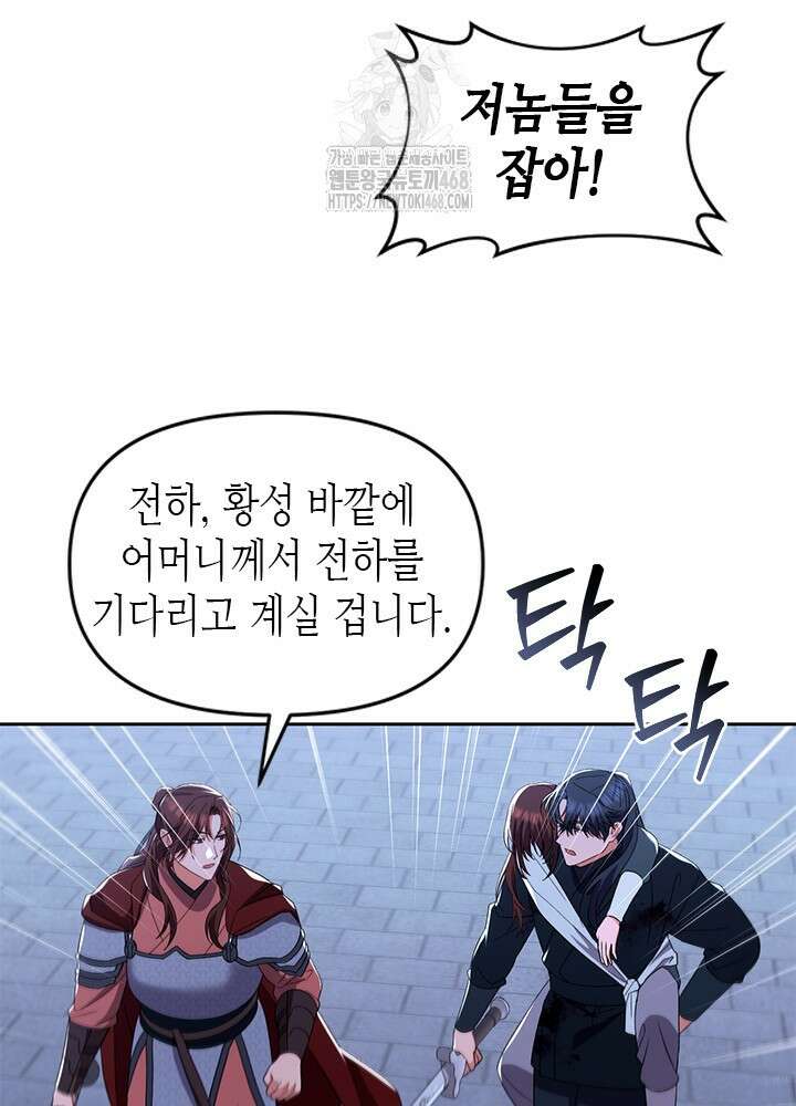기린화 [19세 완전판] 63화 5