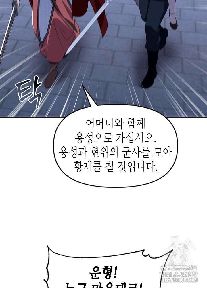 기린화 [19세 완전판] 63화 6