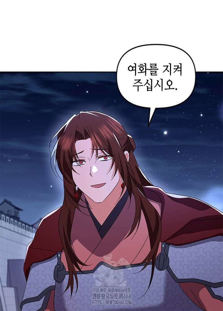 기린화 [19세 완전판] 63화 8