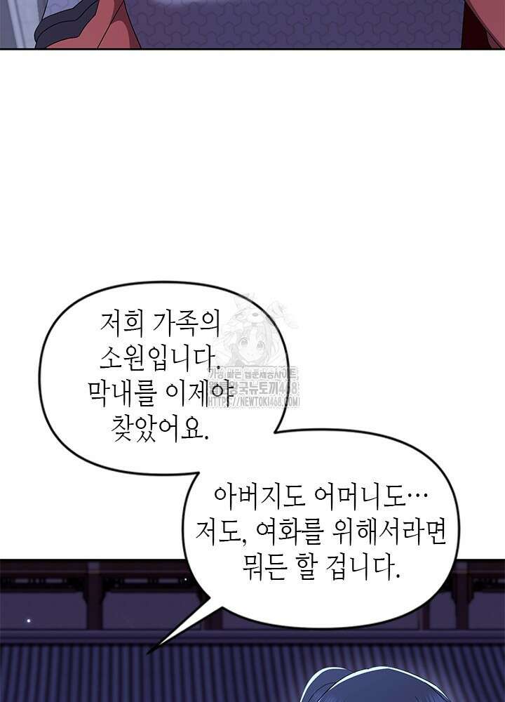 기린화 [19세 완전판] 63화 9