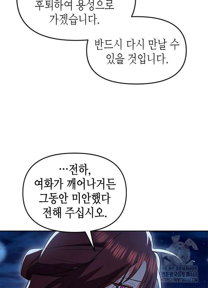 기린화 [19세 완전판] 63화 12
