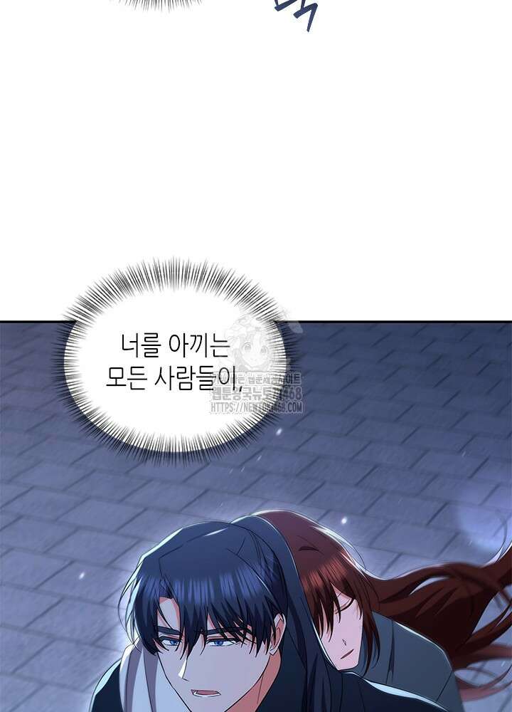 기린화 [19세 완전판] 63화 16