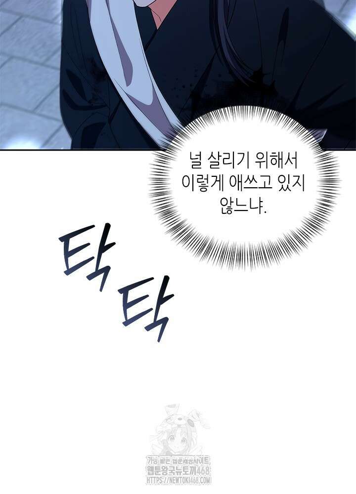 기린화 [19세 완전판] 63화 17