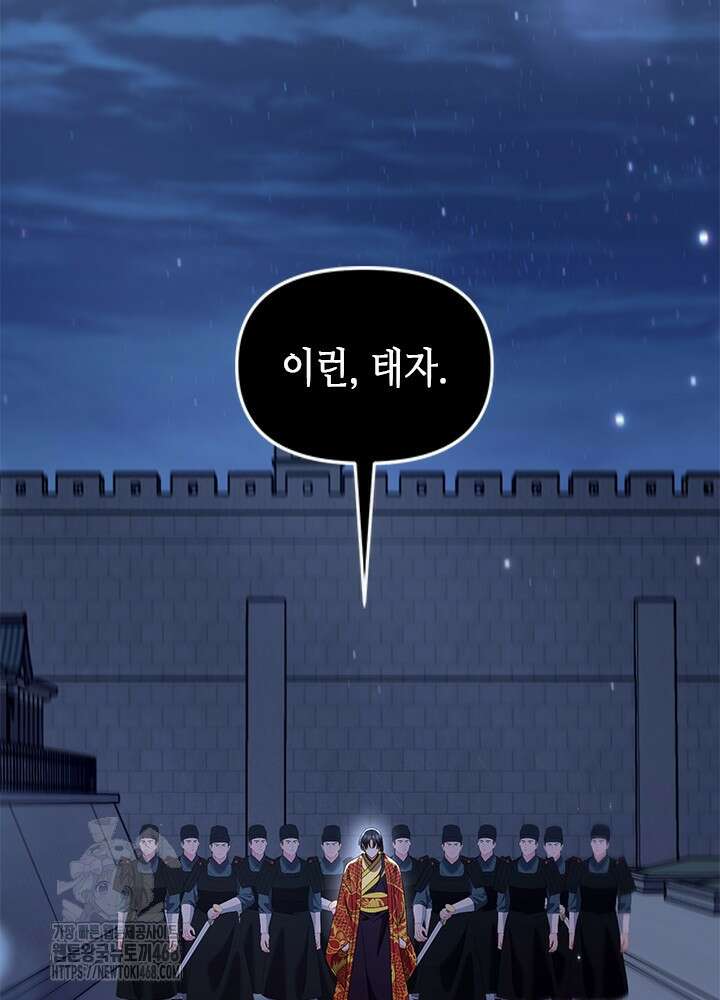 기린화 [19세 완전판] 63화 19