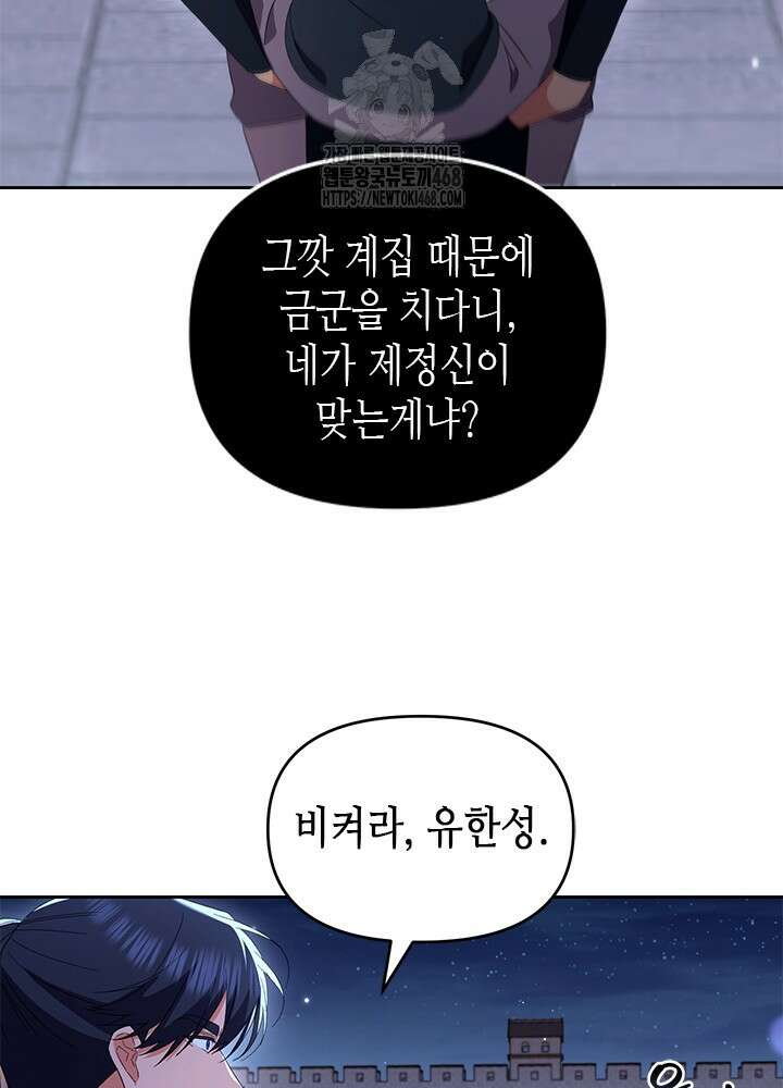 기린화 [19세 완전판] 63화 21
