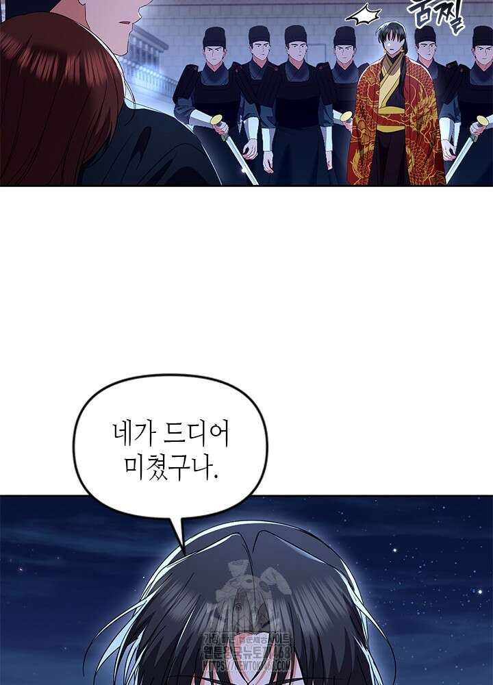 기린화 [19세 완전판] 63화 22
