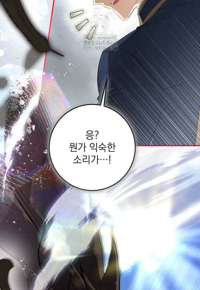 악마의 주인님이 되어버렸다 69화 16