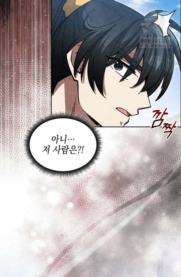 무림 속 공무원으로 살아가는 법 26화 2