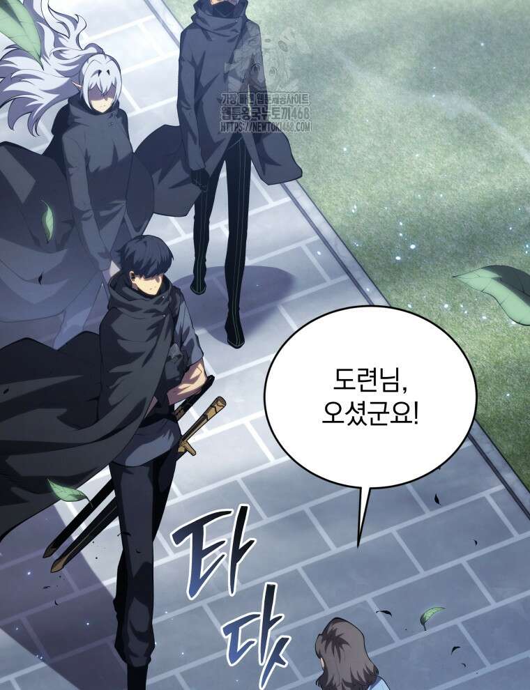 검술명가 막내아들 164화 3