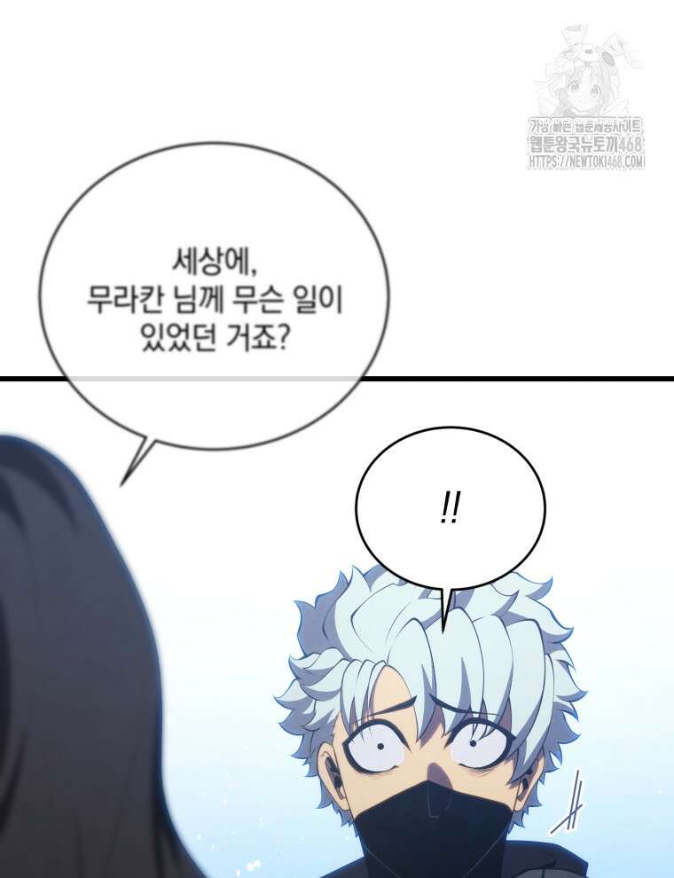 검술명가 막내아들 164화 5