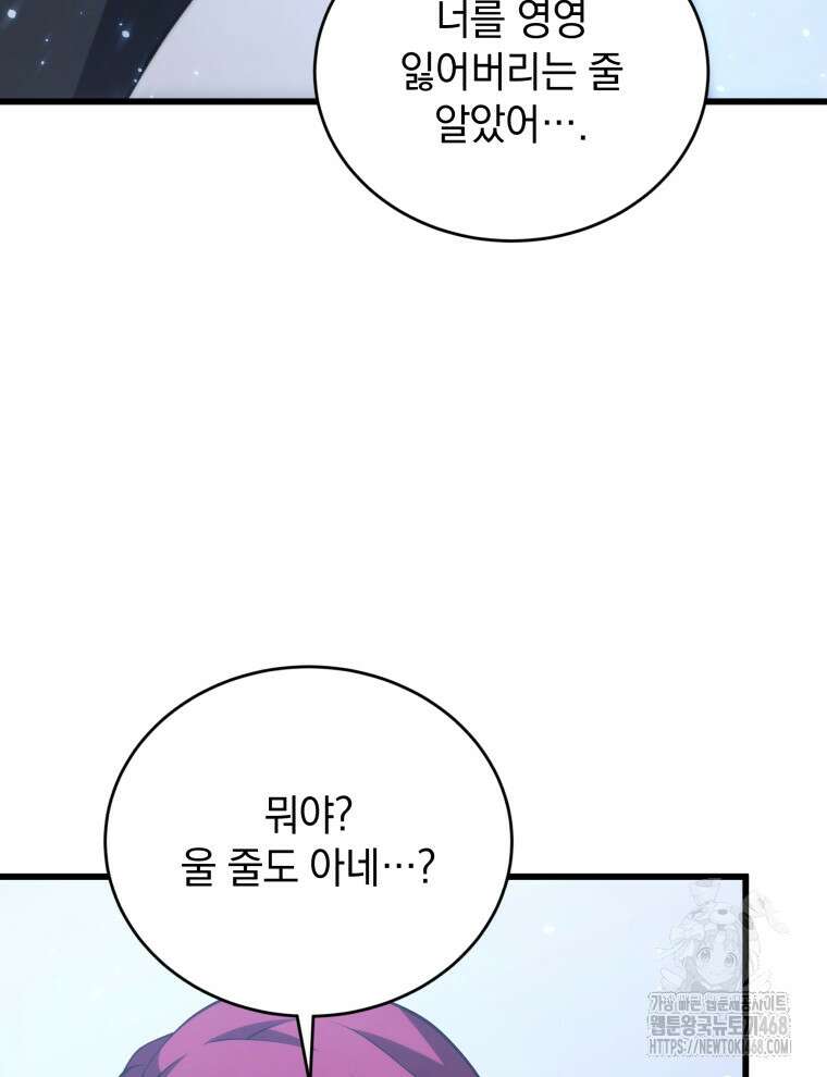 검술명가 막내아들 164화 10
