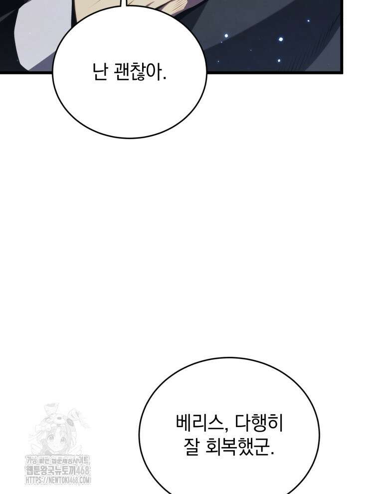 검술명가 막내아들 164화 12